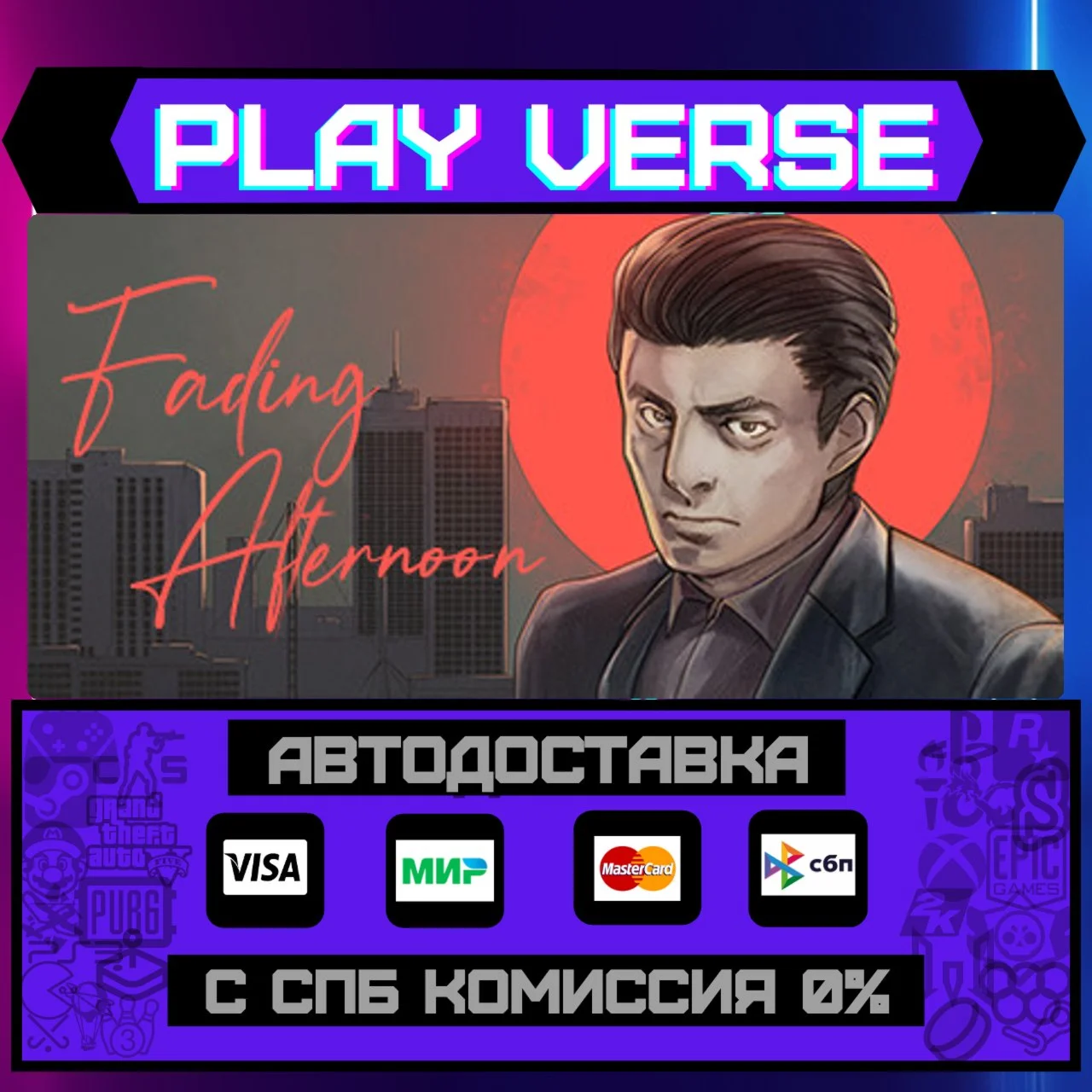 Fading AfternoonАВТОВЫДАЧАSTEAM GIFT