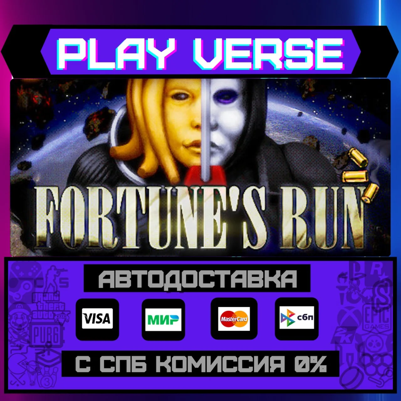Fortune's RunАВТОВЫДАЧАSTEAM GIFT
