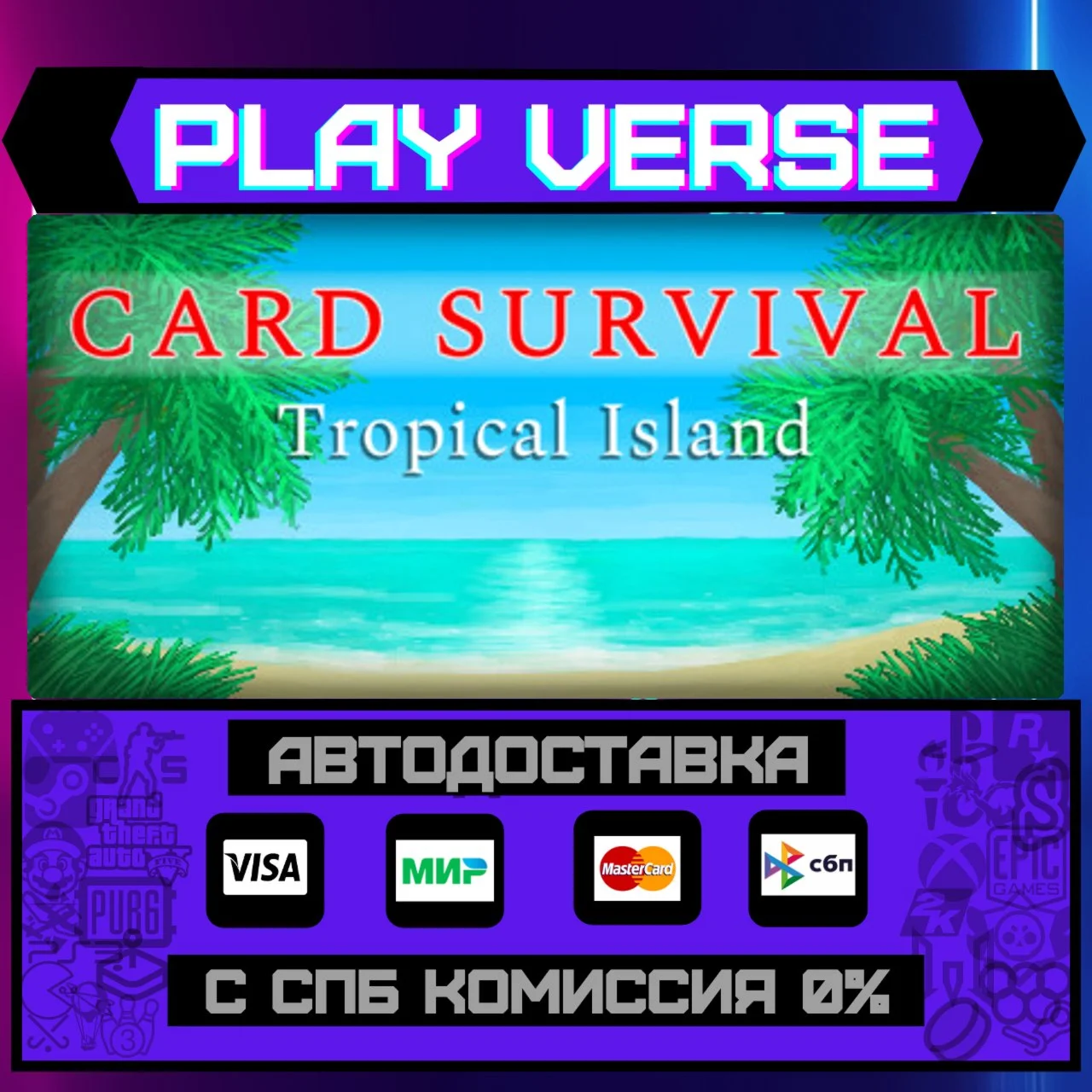 Card Survival: Tropical IslaАВТОВЫДАЧАSTEAM G