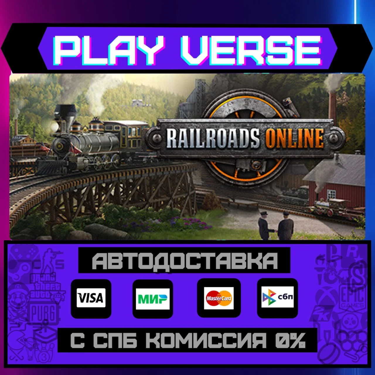 🔥Railroads Online🔥🚀АВТОВЫДАЧА🚀🎁STEAM GIFT🎁