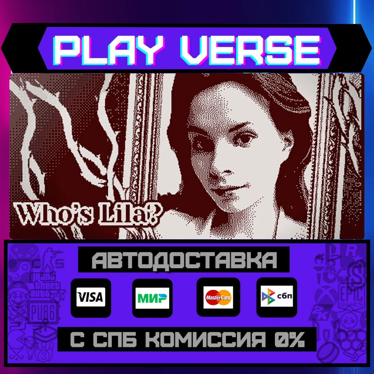 Who's Lila?АВТОВЫДАЧАSTEAM GIFT