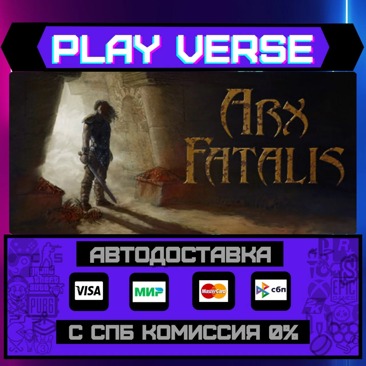 Arx FatalisАВТОВЫДАЧАSTEAM GIFT