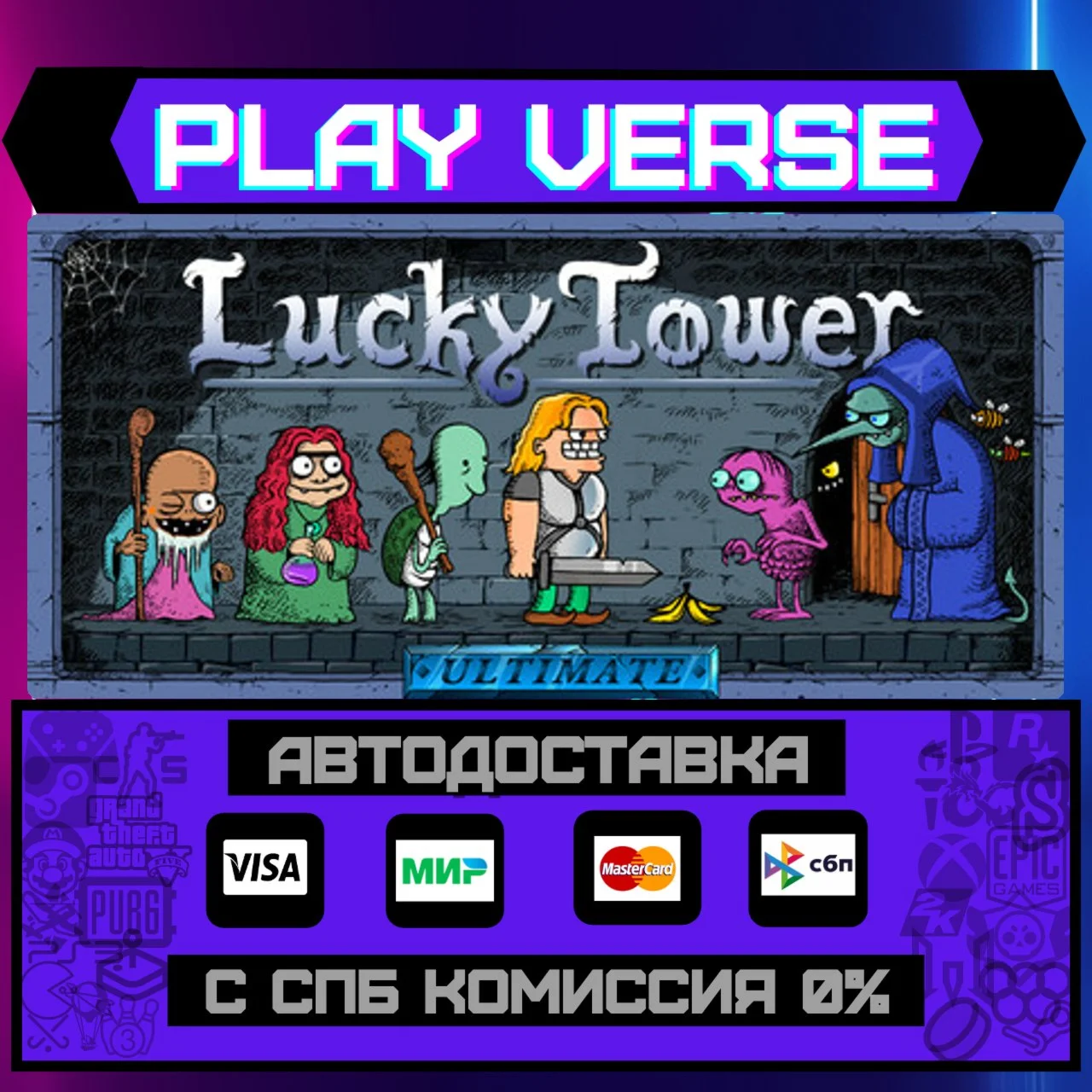 Lucky Tower UltimateАВТОВЫДАЧАSTEAM GIFT