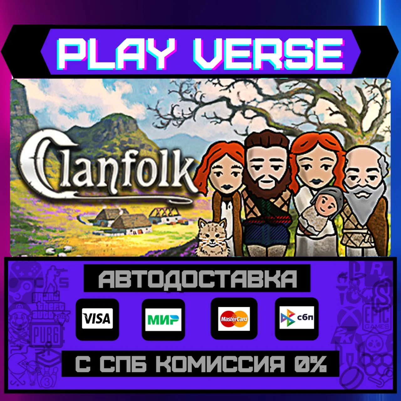 ClanfolkАВТОВЫДАЧАSTEAM GIFT