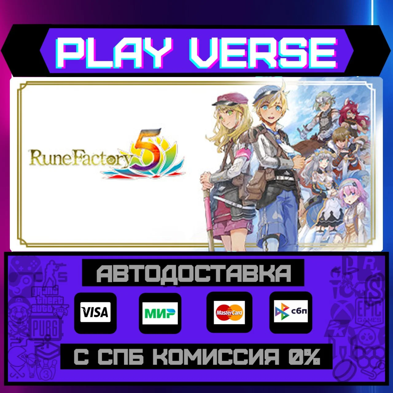 Rune Factory 5АВТОВЫДАЧАSTEAM GIFT