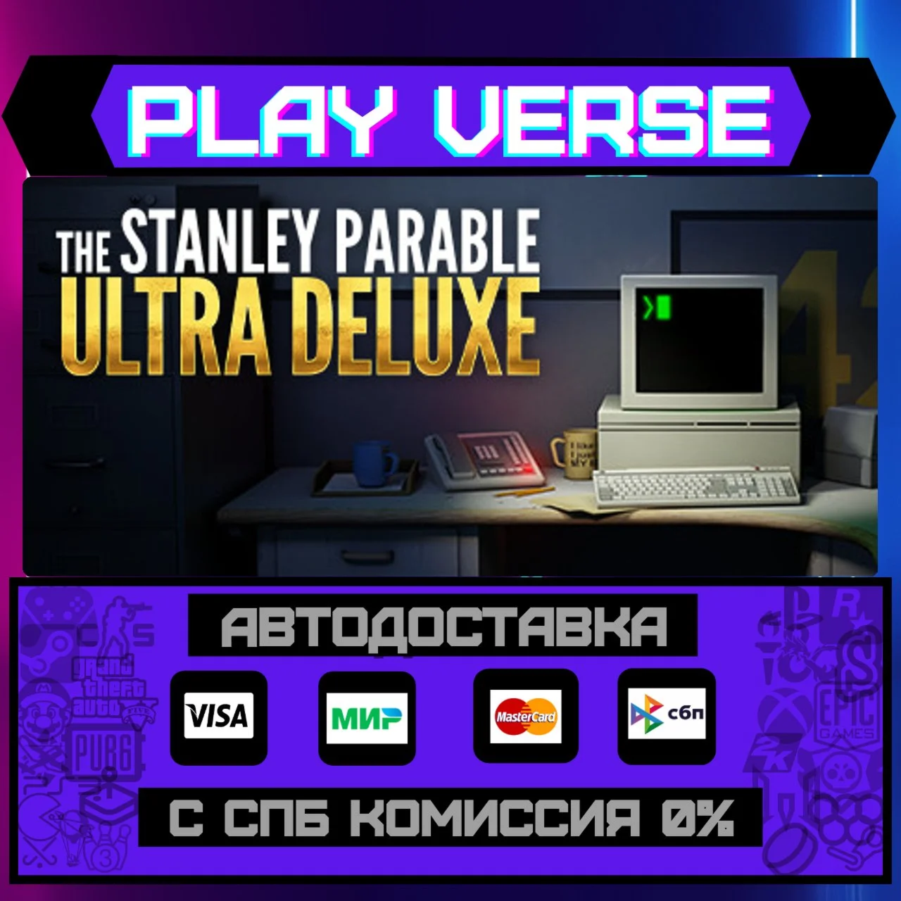 The Stanley Parable: Ultra DАВТОВЫДАЧАSTEAM G