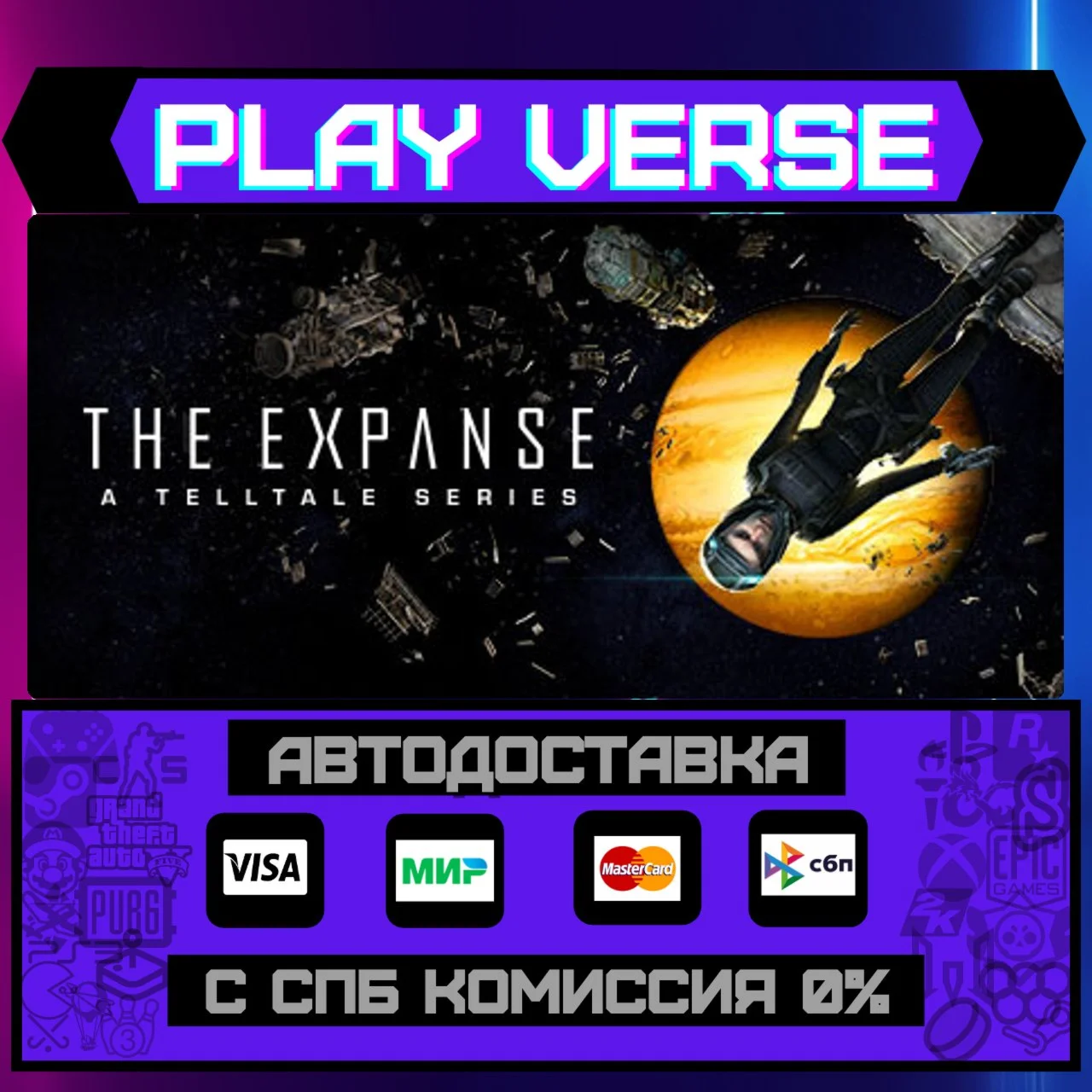 The Expanse: A Telltale SeriАВТОВЫДАЧАSTEAM G