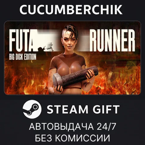 FUTA RUNNER: Big Dick EditionSTEAM GIFT AUTORU/ДР