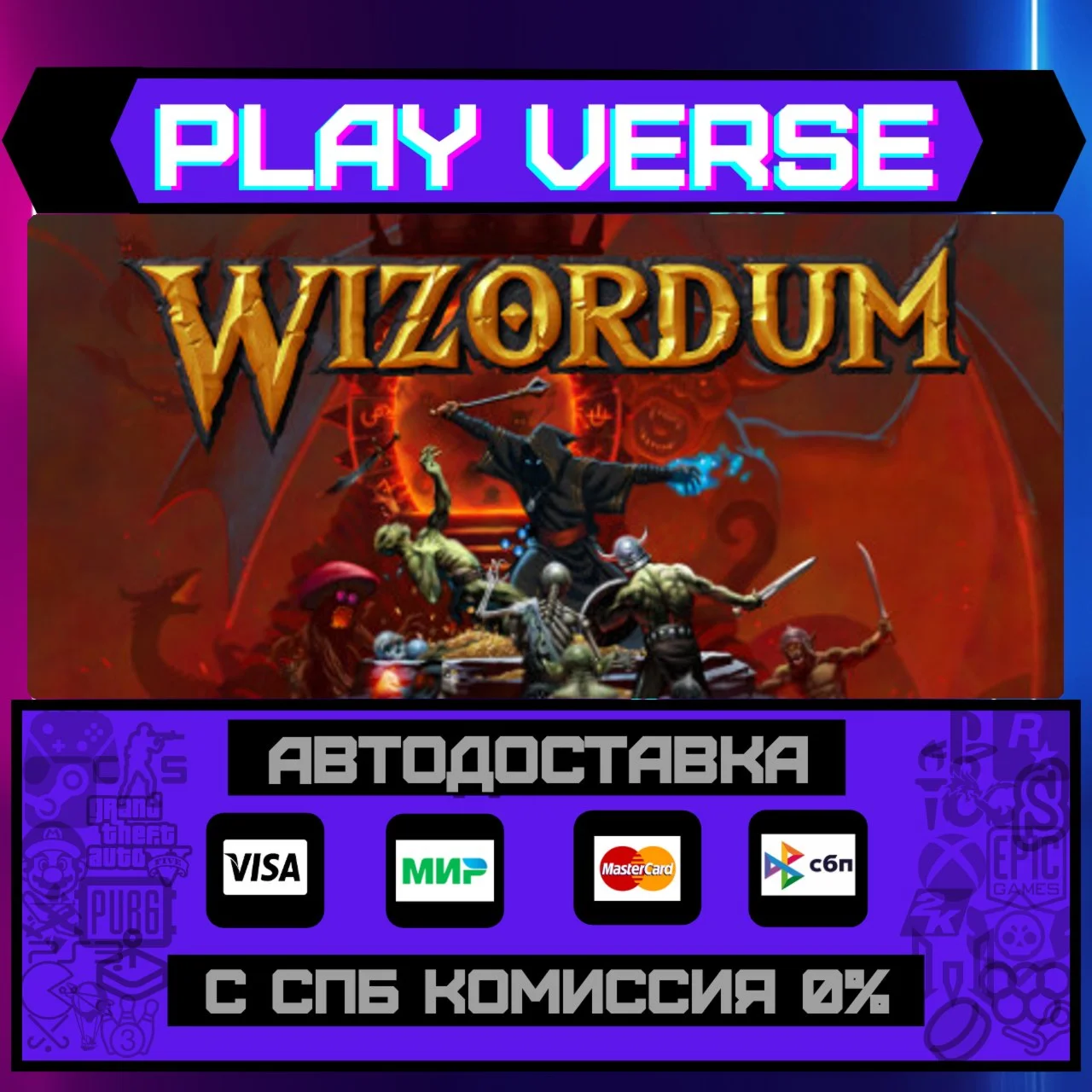WizordumАВТОВЫДАЧАSTEAM GIFT
