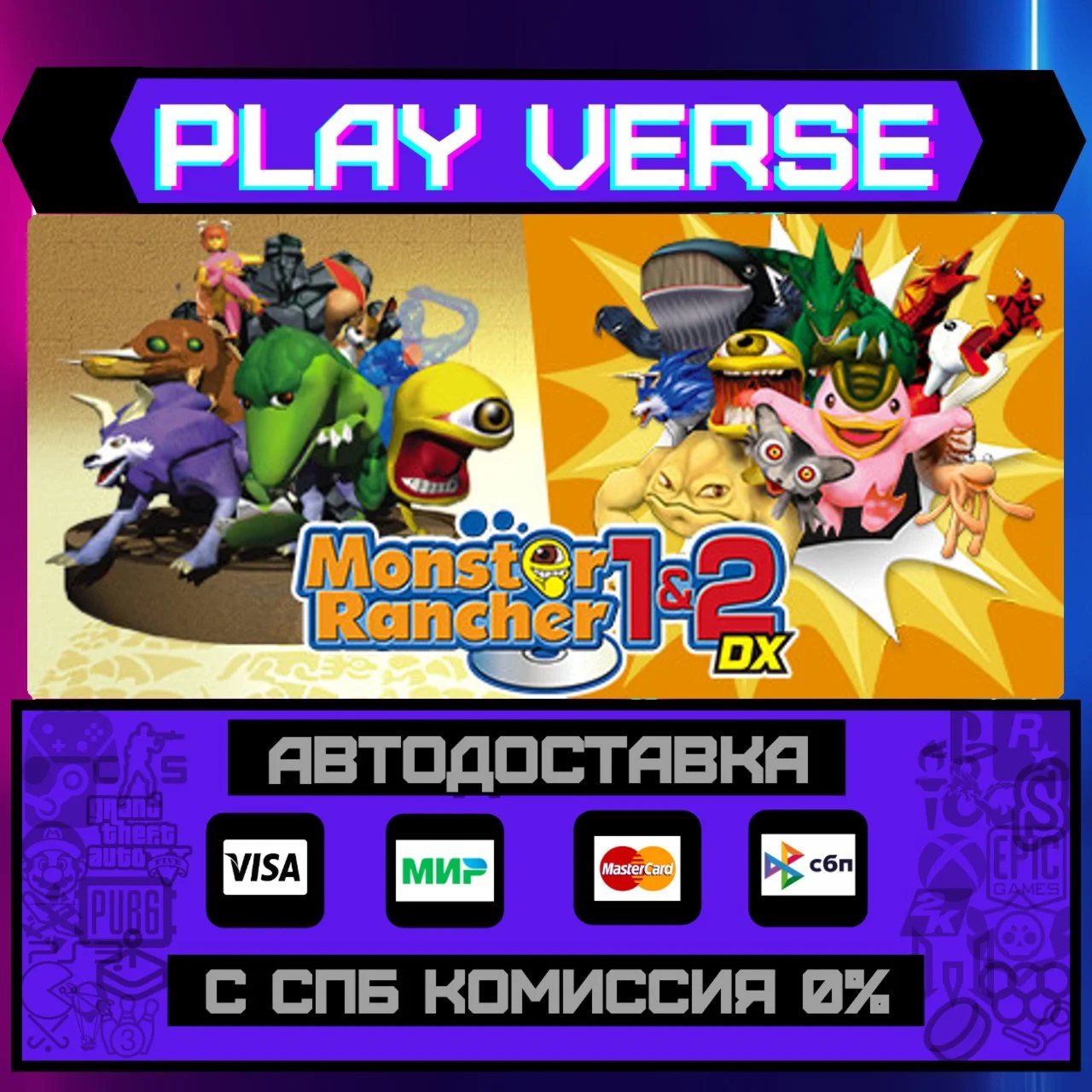 Monster Rancher 1 & 2 DXАВТОВЫДАЧАSTEAM GIFT�