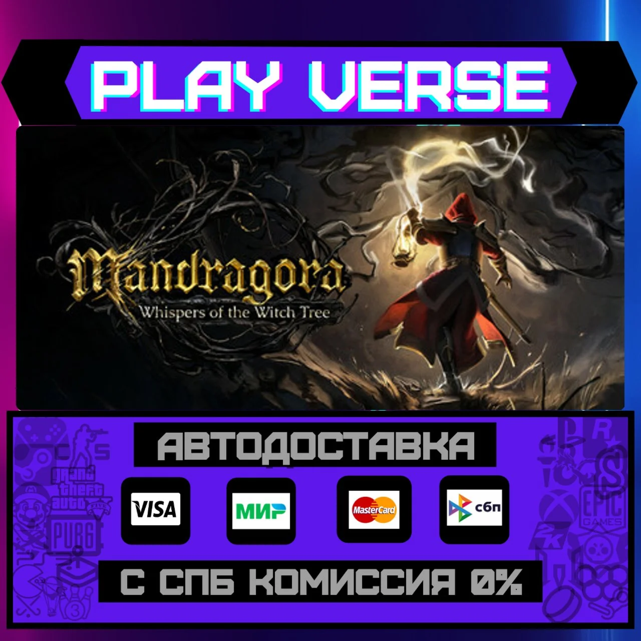 Mandragora: Whispers of the АВТОВЫДАЧАSTEAM G