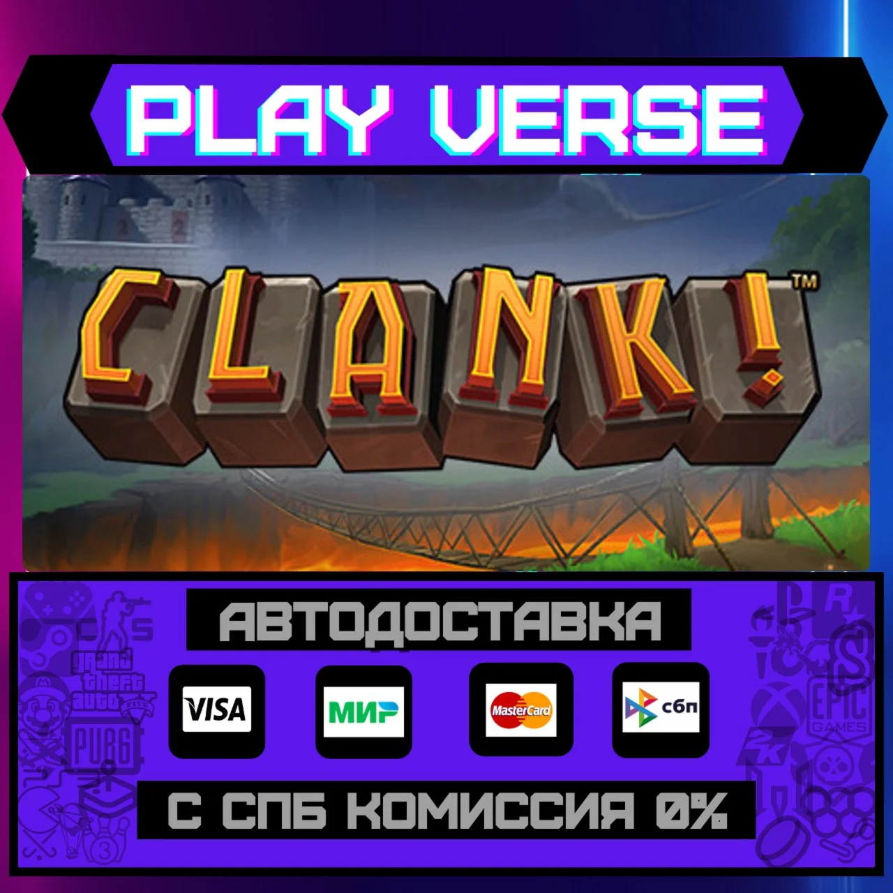 Clank!АВТОВЫДАЧАSTEAM GIFT