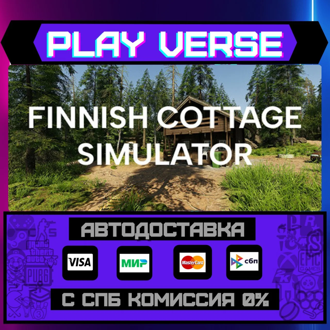 Finnish Cottage SimulatorАВТОВЫДАЧАSTEAM GIFT