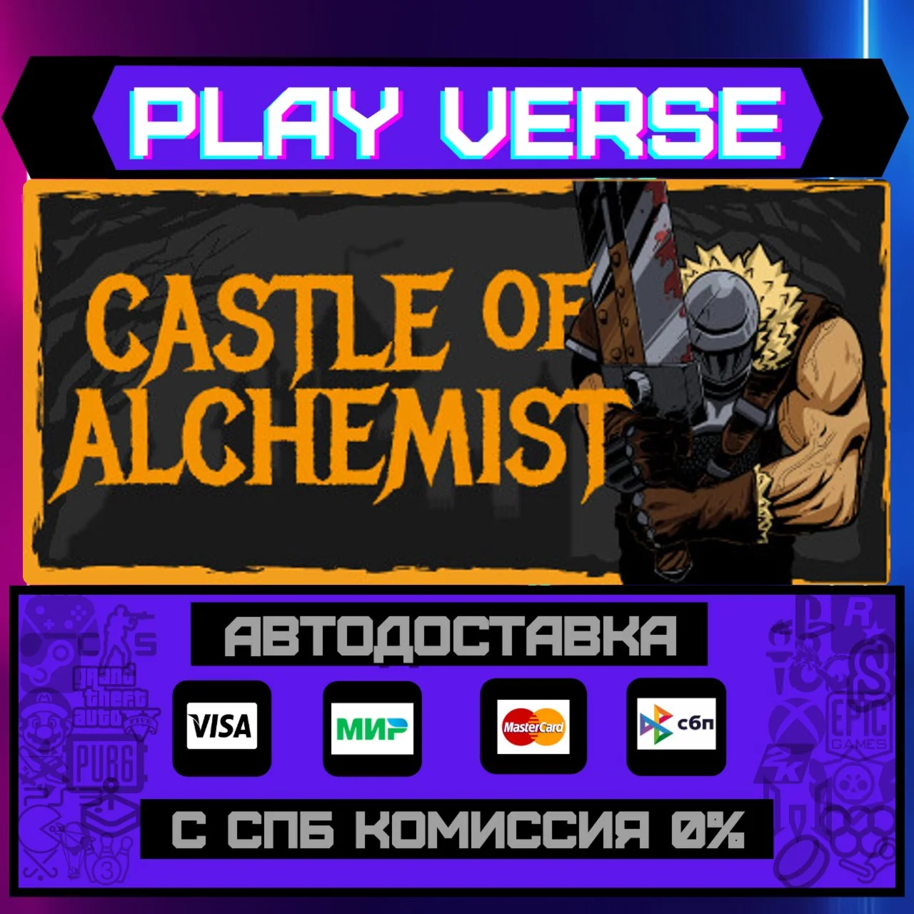 Castle Of AlchemistsАВТОВЫДАЧАSTEAM GIFT