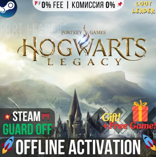Hogwarts Legacy / Steam /Offline  / Без Очереди