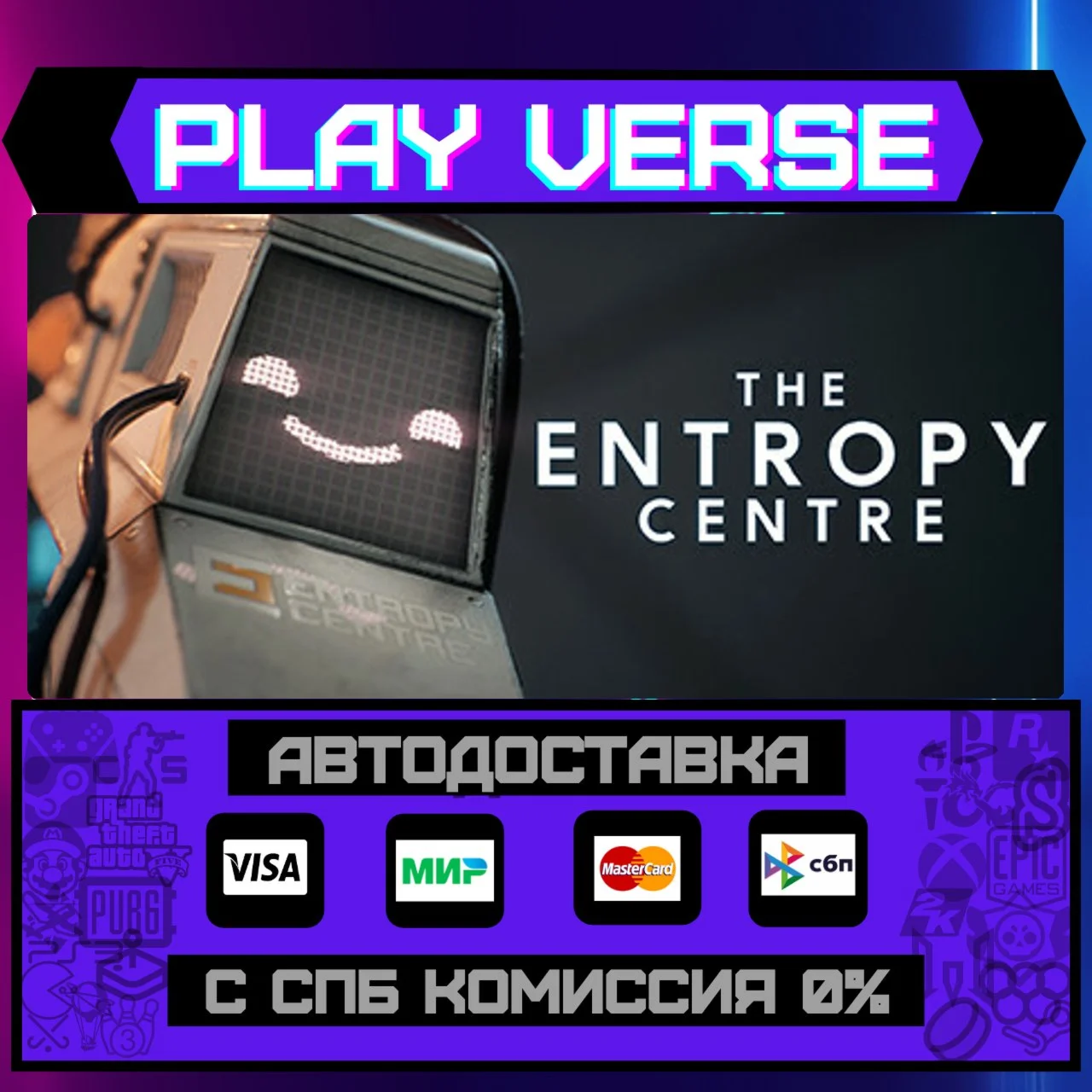 The Entropy CentreАВТОВЫДАЧАSTEAM GIFT