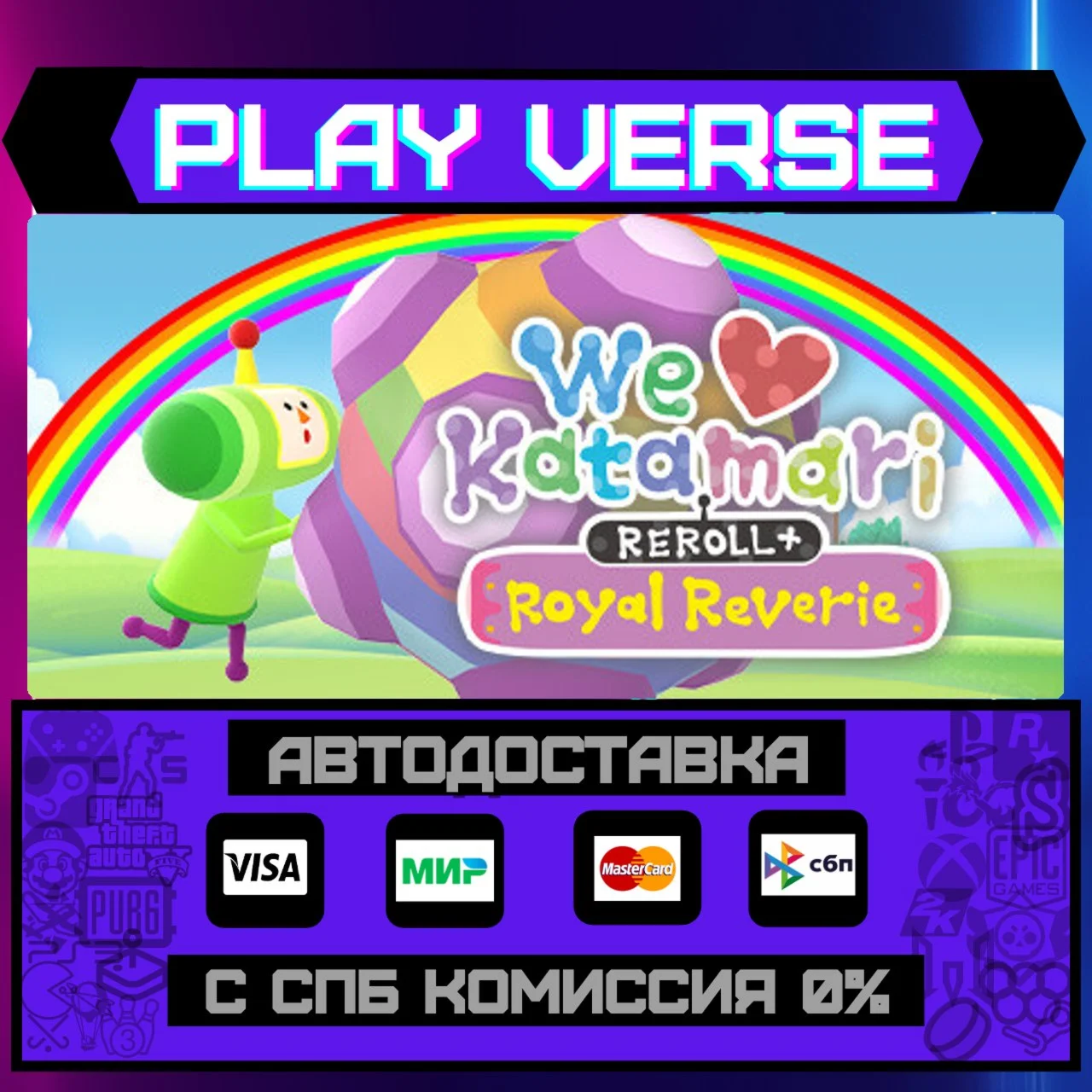 We Love Katamari REROLL+ RoyАВТОВЫДАЧАSTEAM G