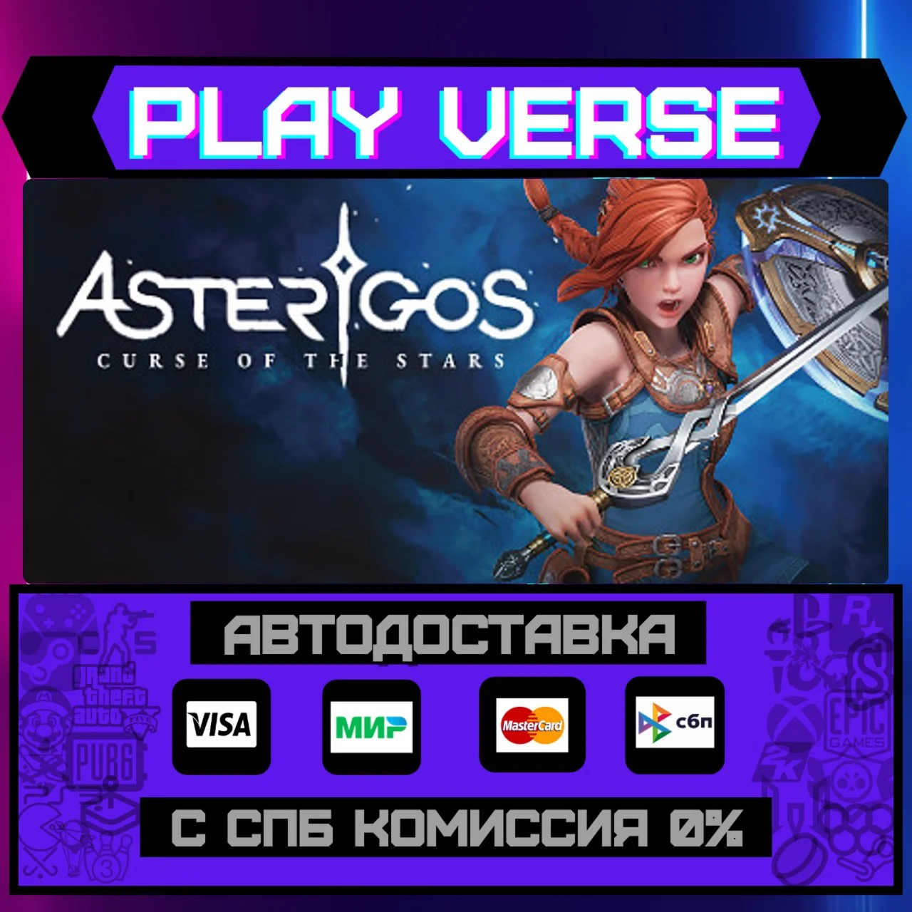 Asterigos: Curse of the StarАВТОВЫДАЧАSTEAM G