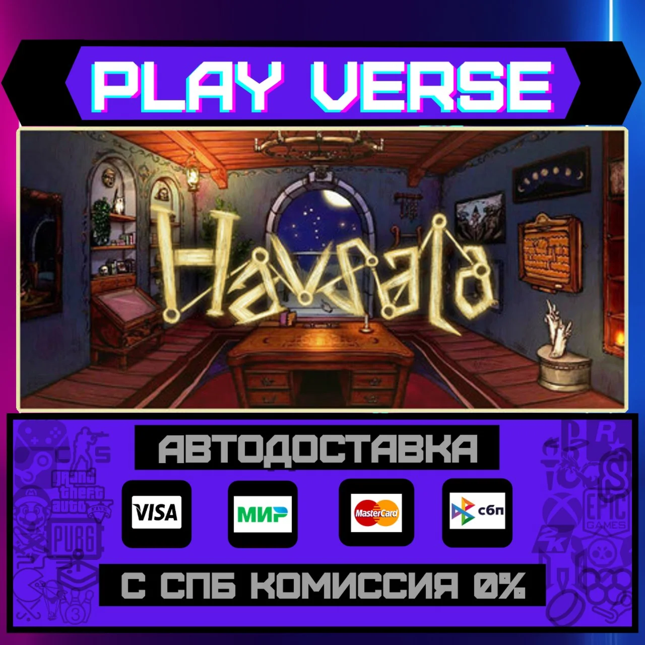 Havsala: Into the Soul PalacАВТОВЫДАЧАSTEAM G