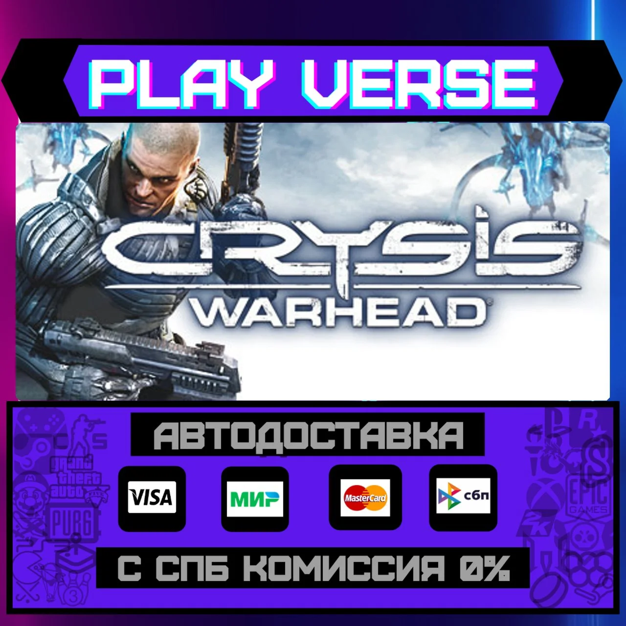 Crysis Warhead®АВТОВЫДАЧАSTEAM GIFT