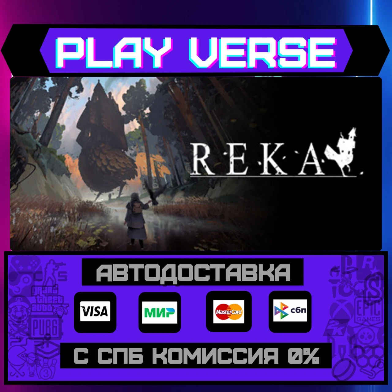 REKAАВТОВЫДАЧАSTEAM GIFT