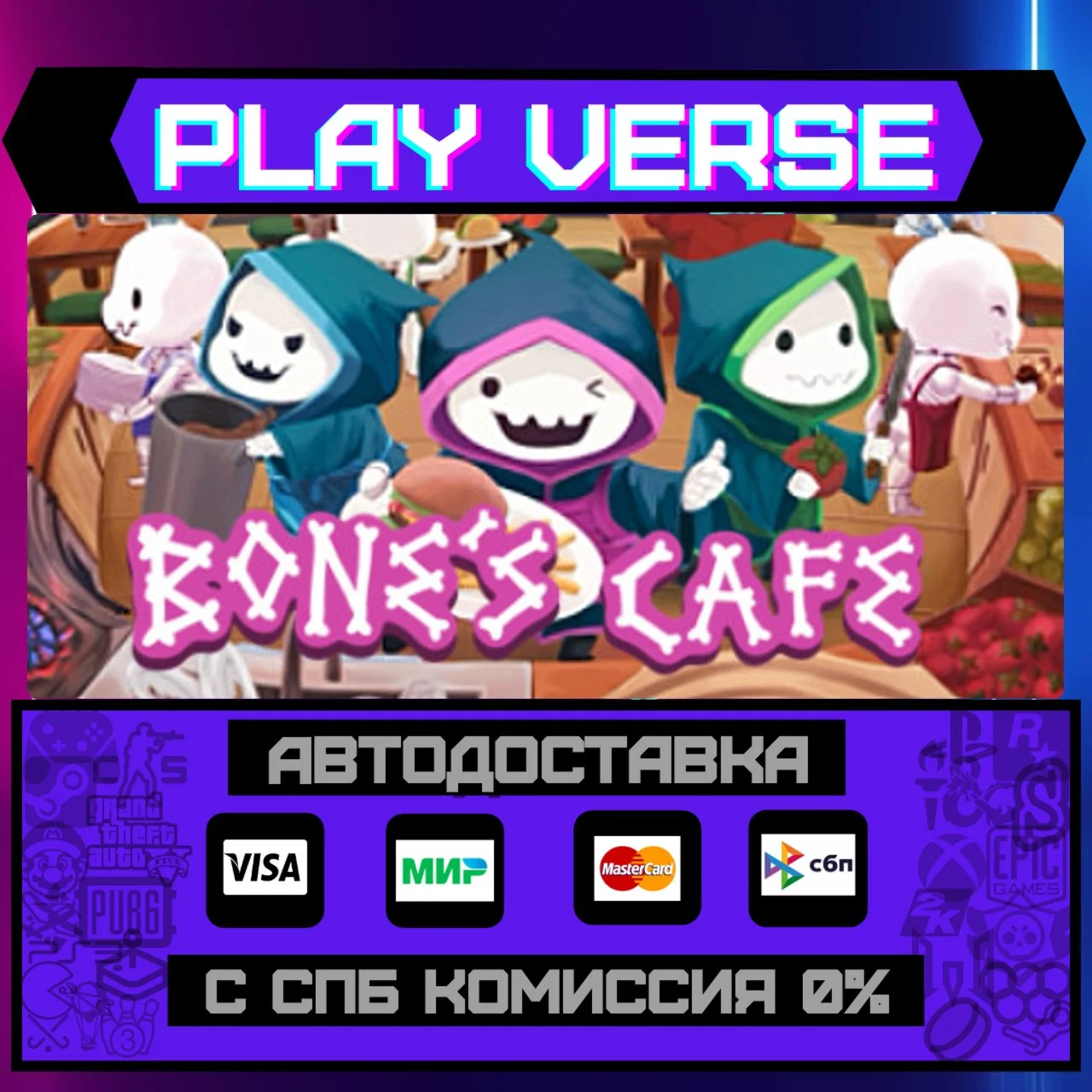 Bone's CafeАВТОВЫДАЧАSTEAM GIFT