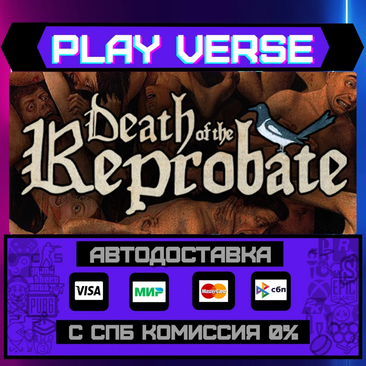 Death of the ReprobateАВТОВЫДАЧАSTEAM GIFT