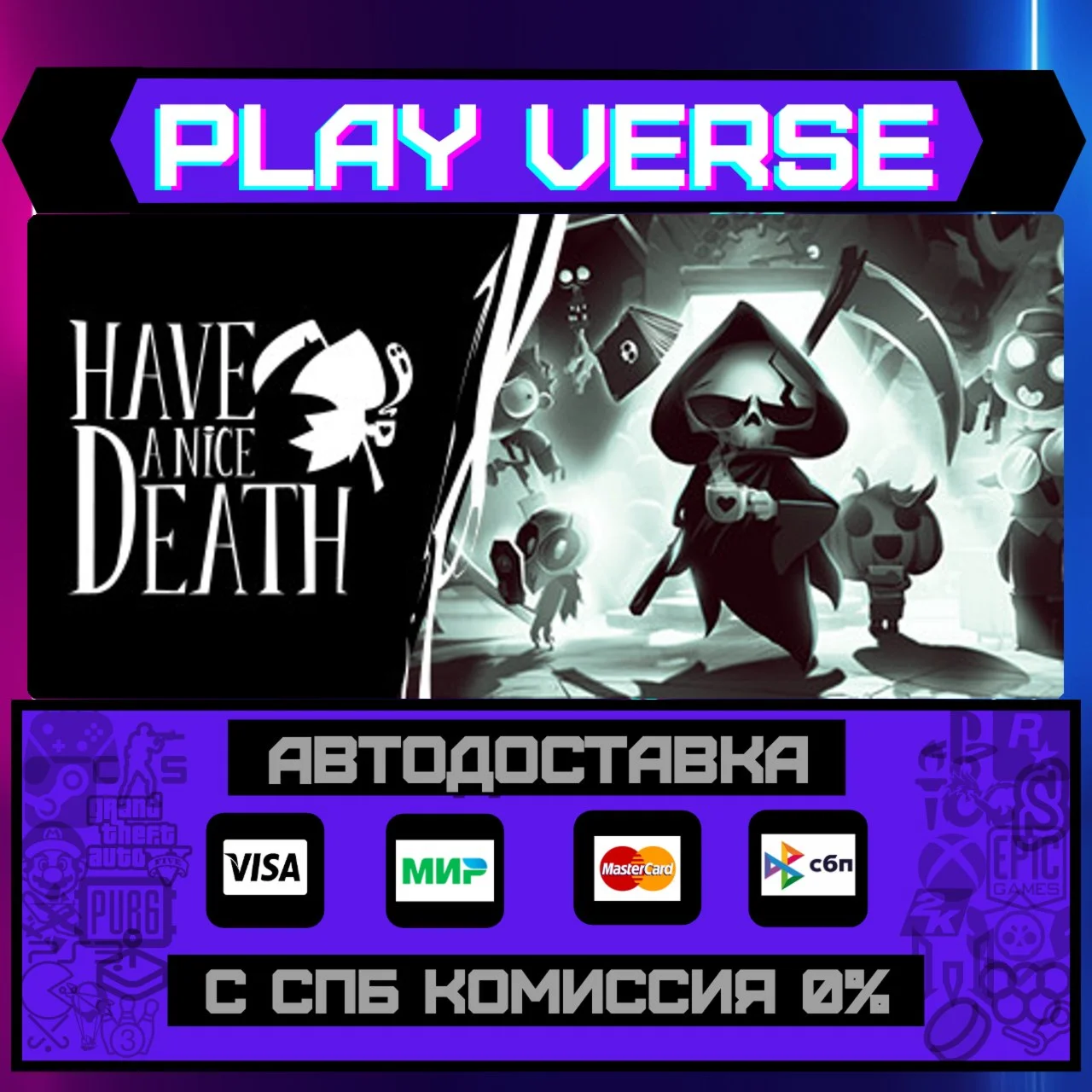 Have a Nice DeathАВТОВЫДАЧАSTEAM GIFT