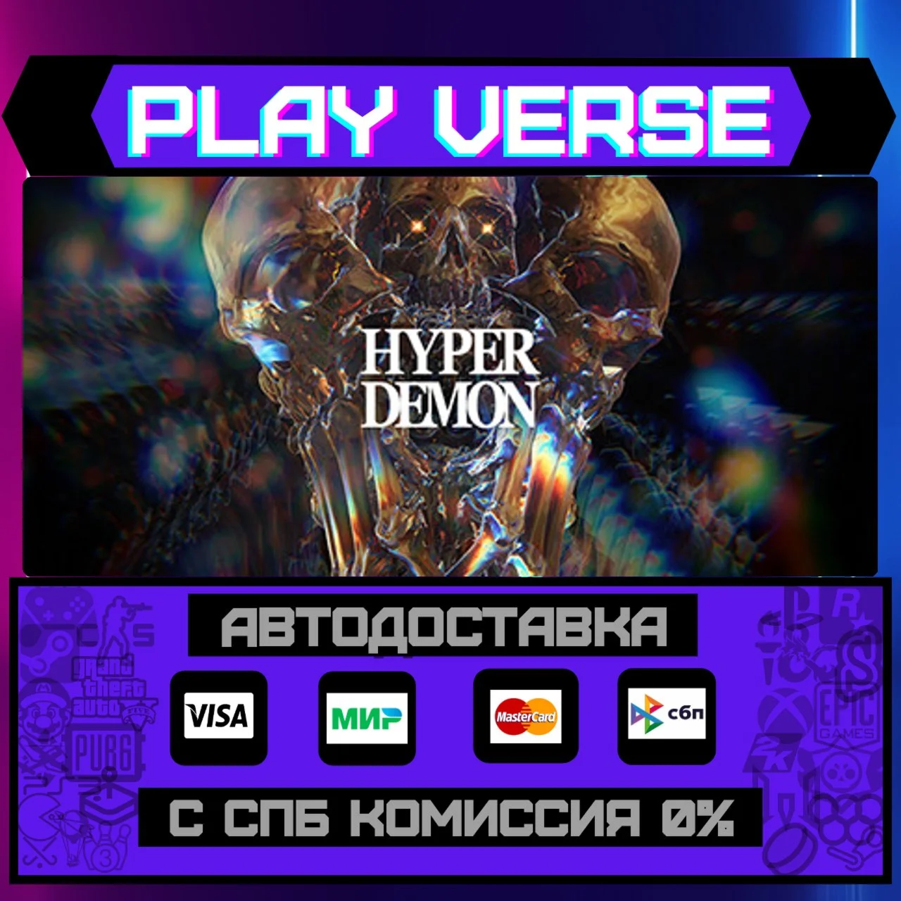 HYPER DEMONАВТОВЫДАЧАSTEAM GIFT