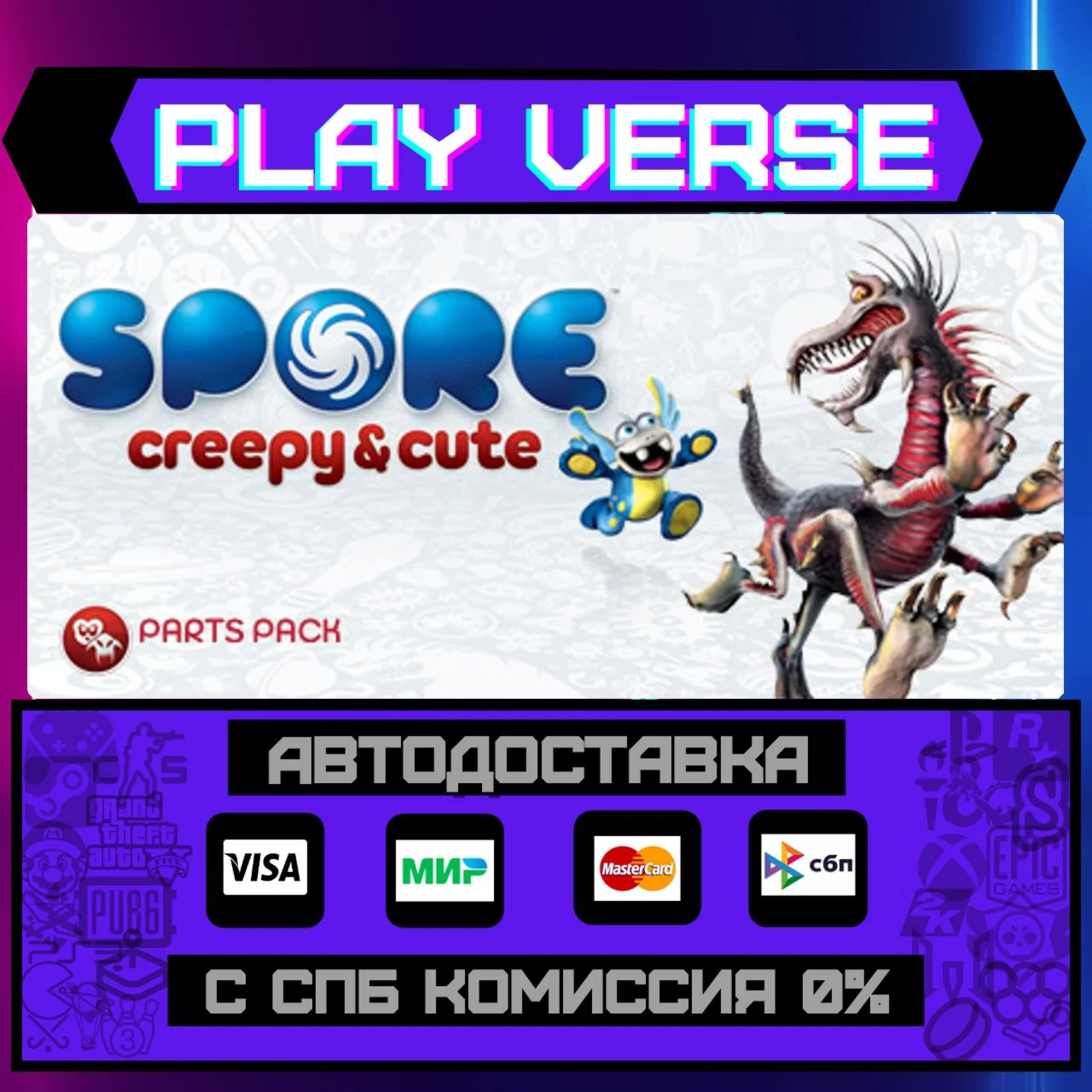 SPORE™ Creepy & Cute Parts PАВТОВЫДАЧАSTEAM G