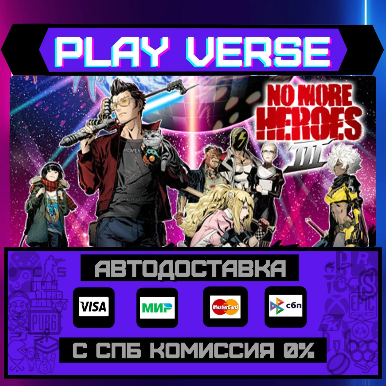 No More Heroes 3АВТОВЫДАЧАSTEAM GIFT