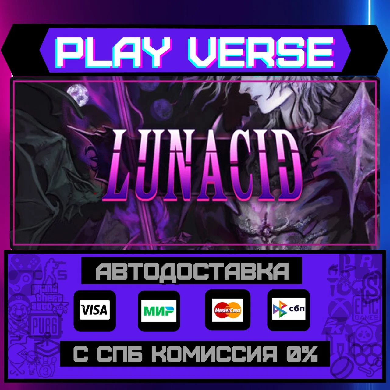 LunacidАВТОВЫДАЧАSTEAM GIFT