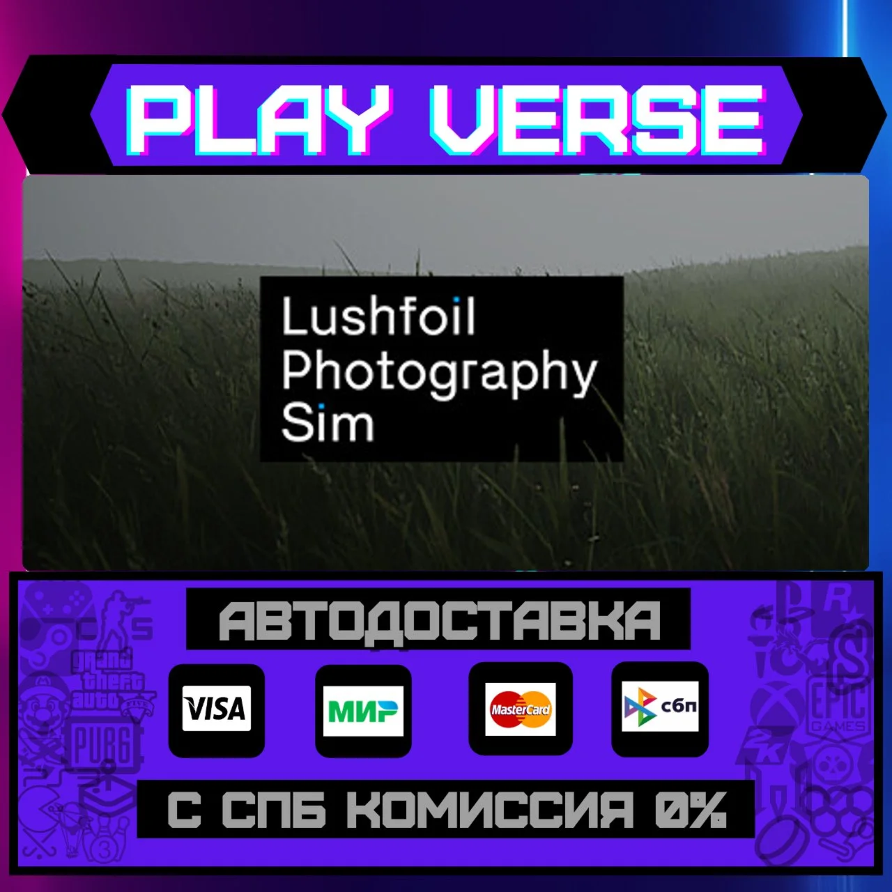 Lushfoil Photography SimАВТОВЫДАЧАSTEAM GIFT�