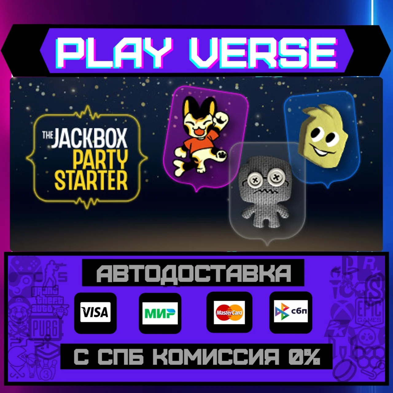 The Jackbox Party StarterАВТОВЫДАЧАSTEAM GIFT