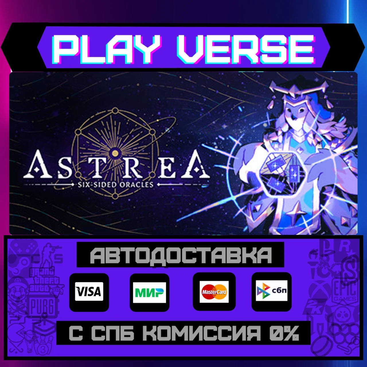 Astrea: Six-Sided OraclesАВТОВЫДАЧАSTEAM GIFT