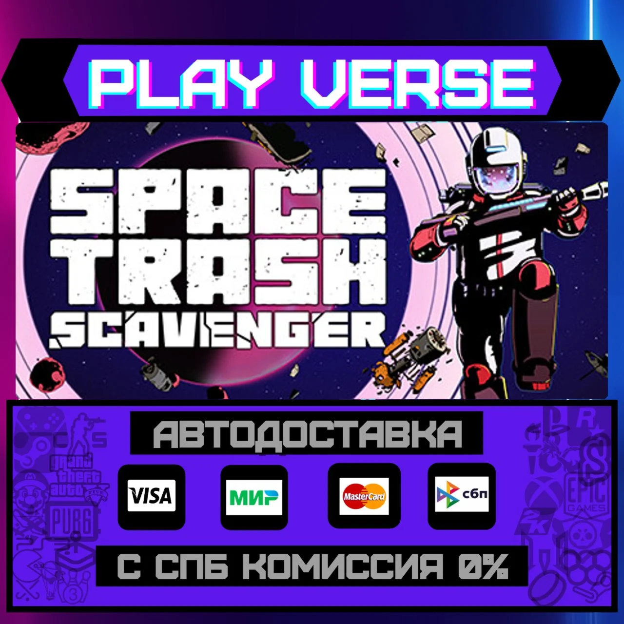 Space Trash ScavengerАВТОВЫДАЧАSTEAM GIFT