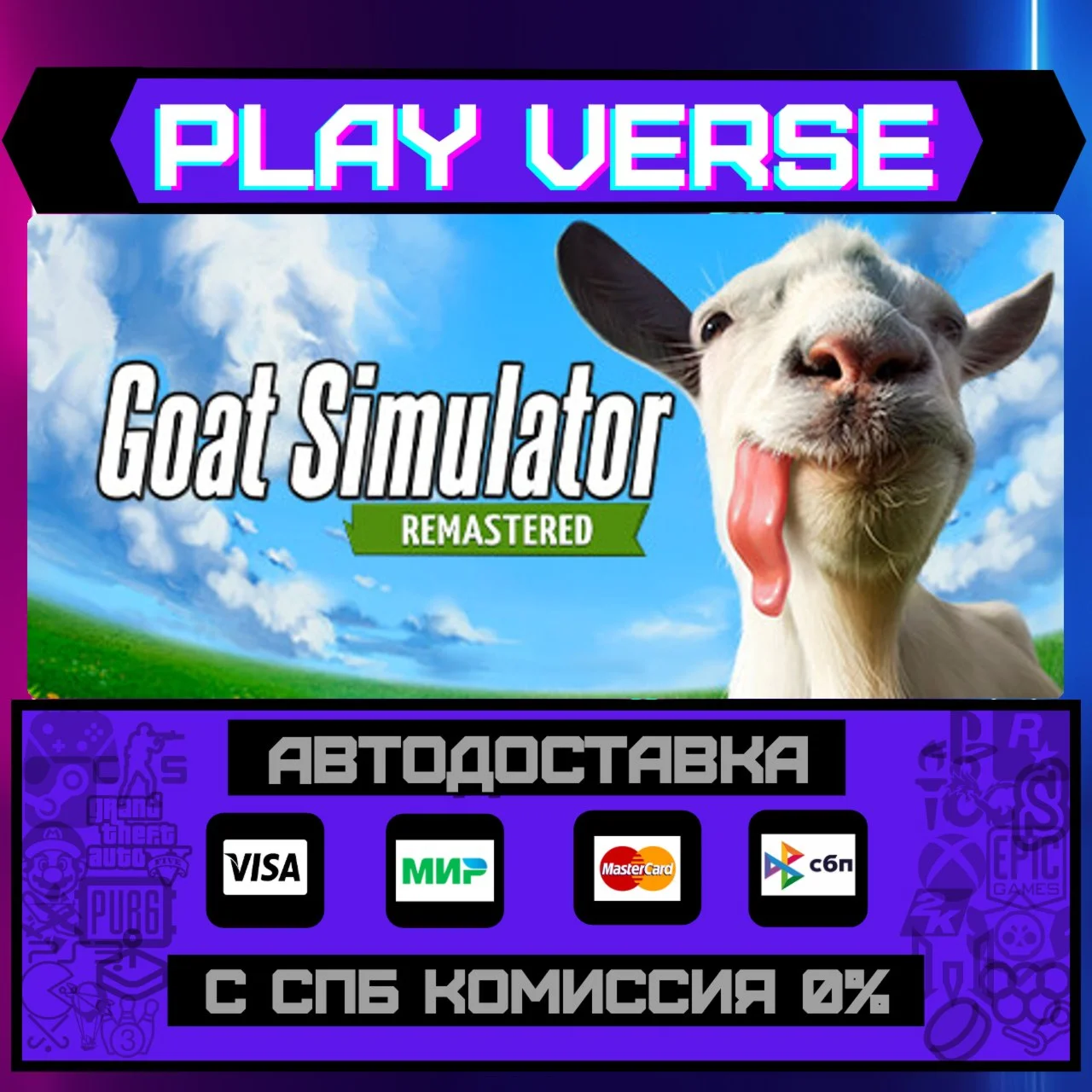 Goat Simulator: RemasteredАВТОВЫДАЧАSTEAM GIF