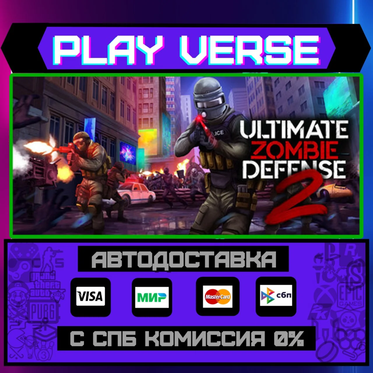 Ultimate Zombie Defense 2АВТОВЫДАЧАSTEAM GIFT