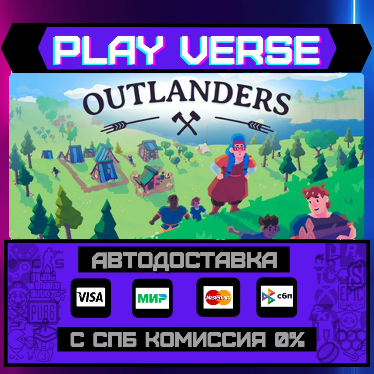OutlandersАВТОВЫДАЧАSTEAM GIFT