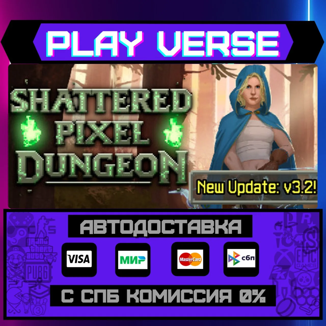 Shattered Pixel DungeonАВТОВЫДАЧАSTEAM GIFT
