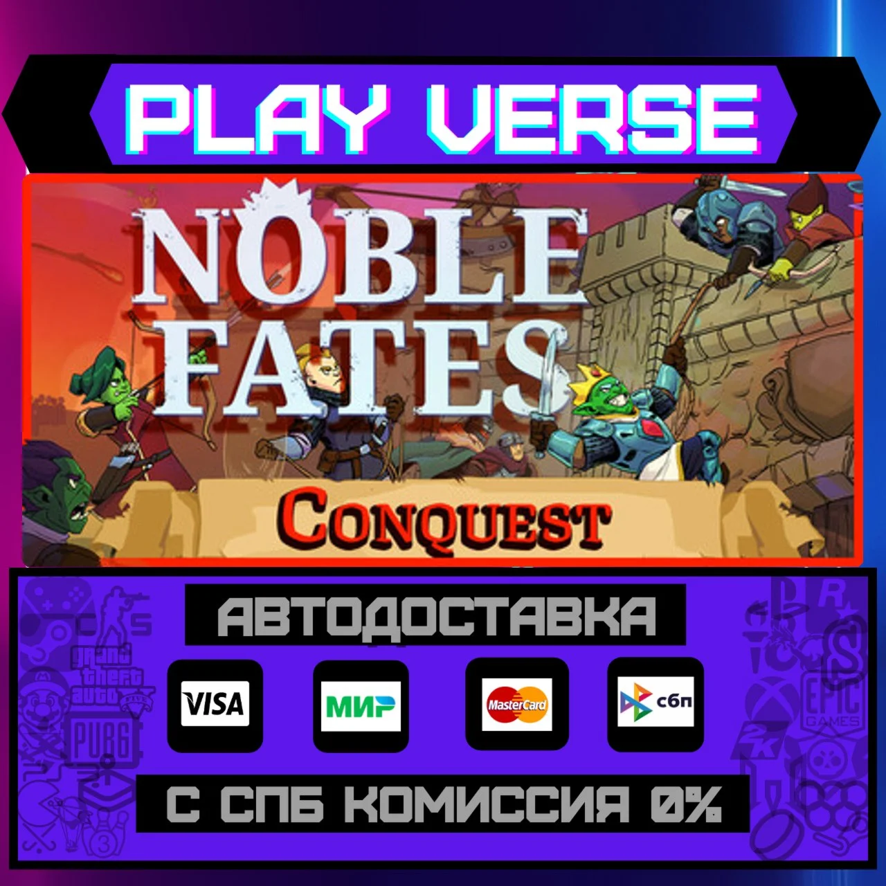 Noble FatesАВТОВЫДАЧАSTEAM GIFT