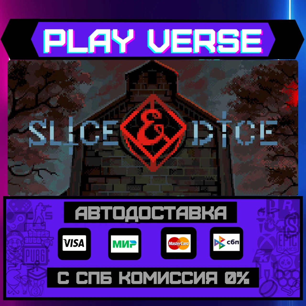 Slice & DiceАВТОВЫДАЧАSTEAM GIFT