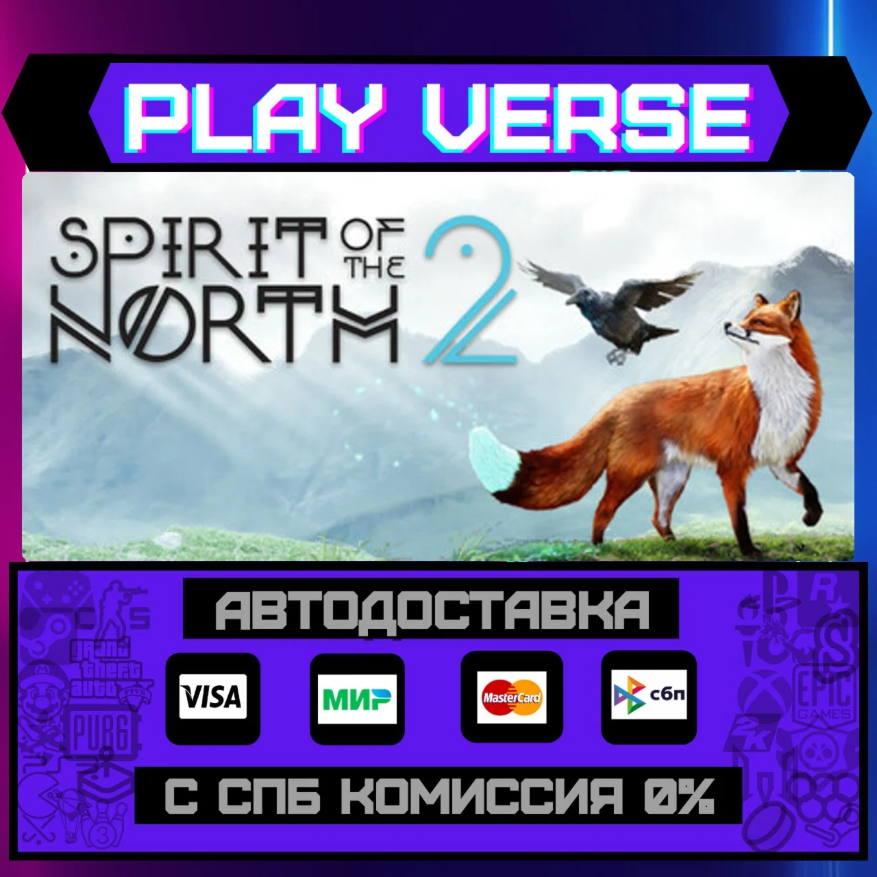 Spirit of the North 2АВТОВЫДАЧАSTEAM GIFT