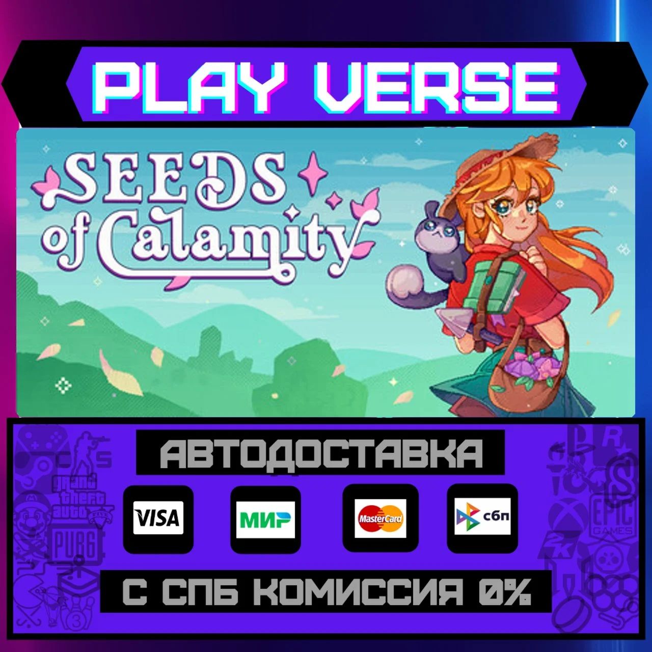Seeds of CalamityАВТОВЫДАЧАSTEAM GIFT