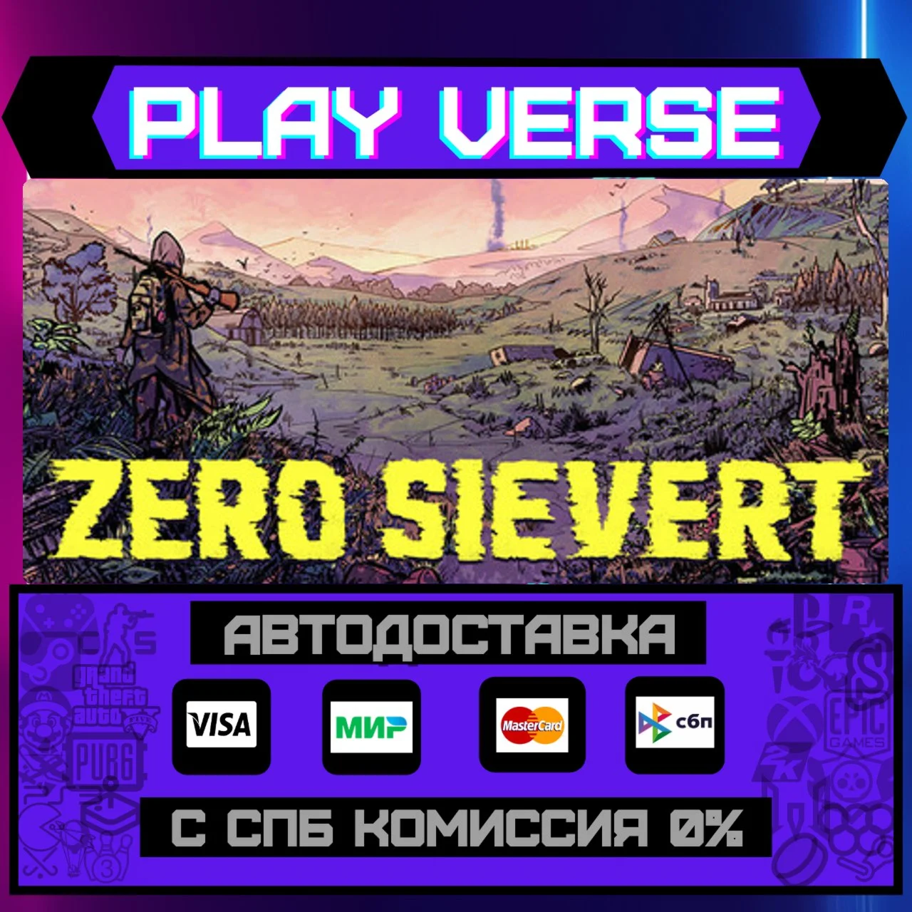 ZERO SievertАВТОВЫДАЧАSTEAM GIFT