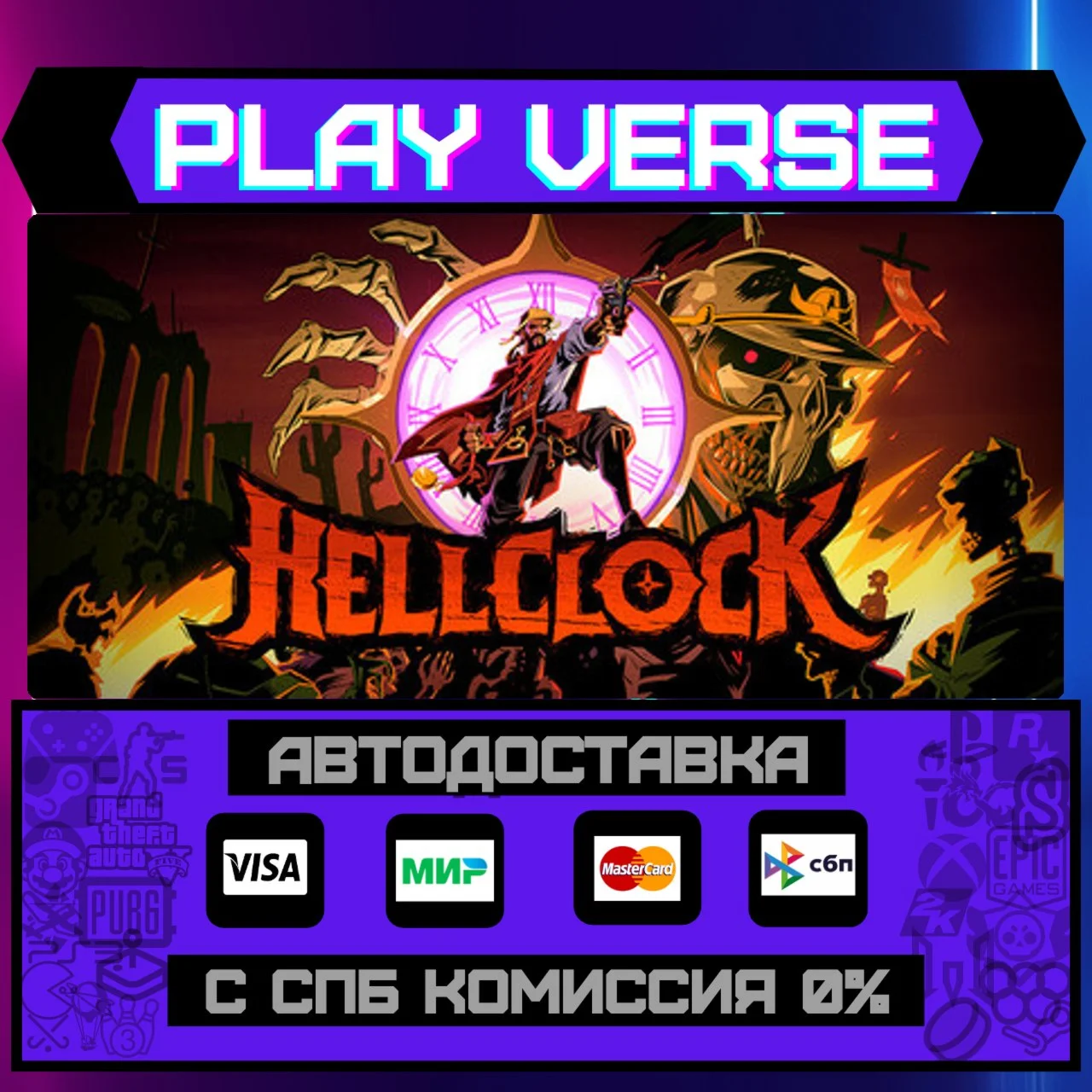 Hell ClockАВТОВЫДАЧАSTEAM GIFT