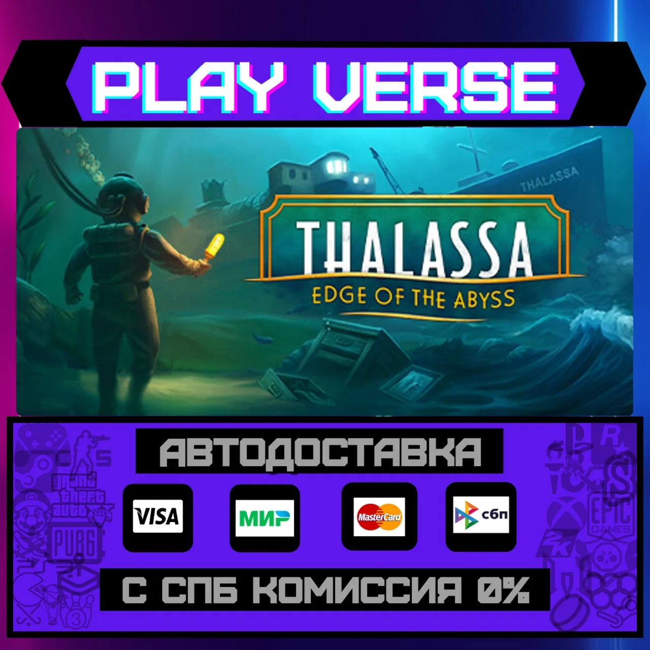 Thalassa: Edge of the AbyssАВТОВЫДАЧАSTEAM GI