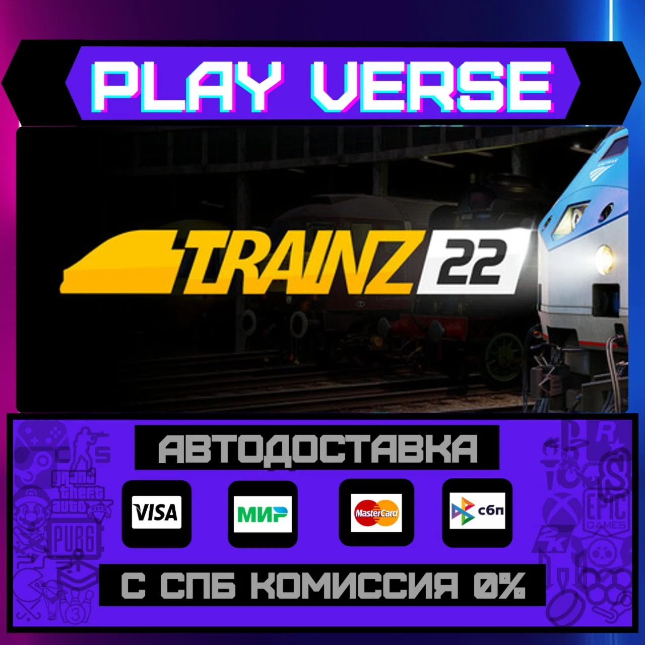 Trainz Railroad Simulator 20АВТОВЫДАЧАSTEAM G