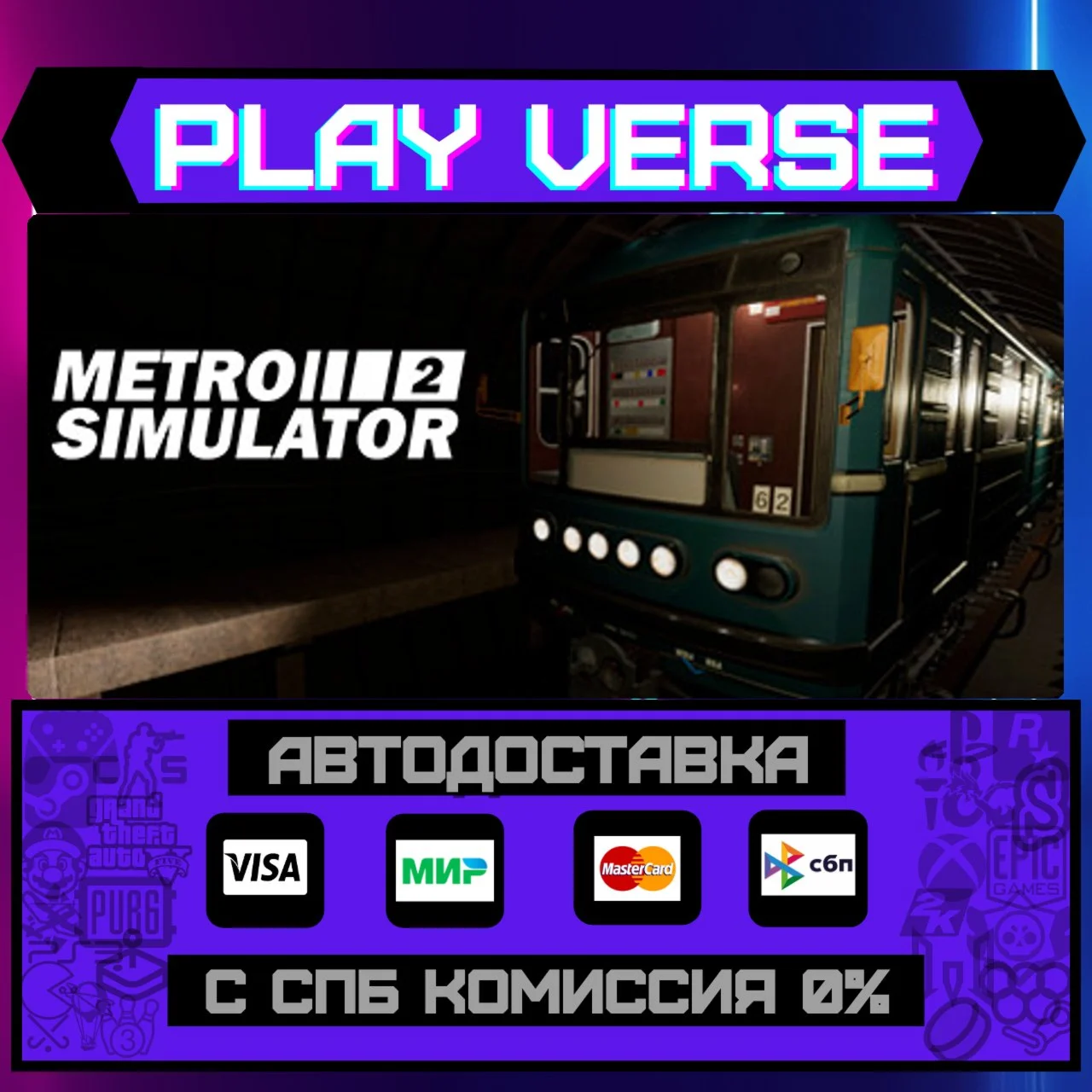 Metro Simulator 2АВТОВЫДАЧАSTEAM GIFT