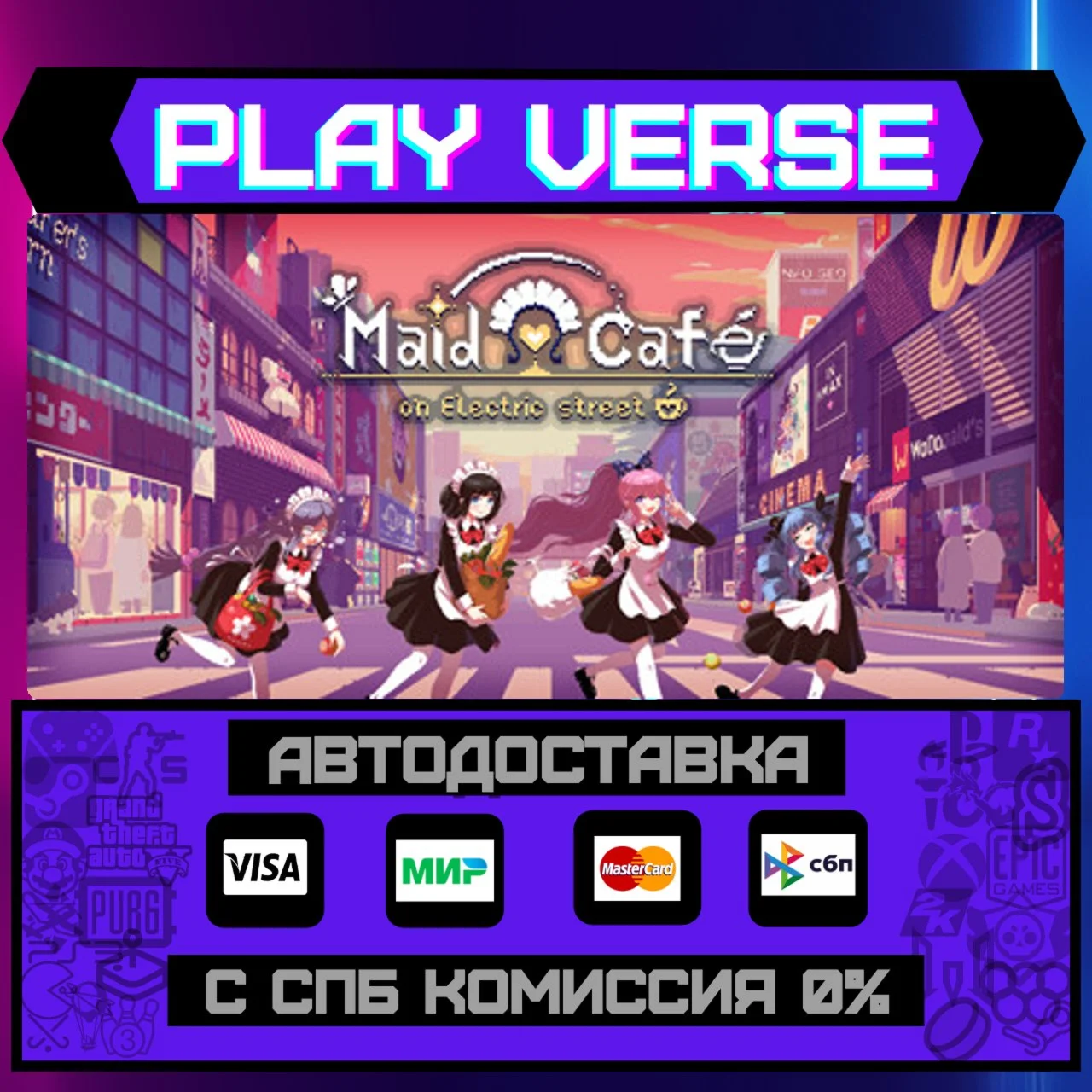 Maid Cafe on Electric StreetАВТОВЫДАЧАSTEAM G